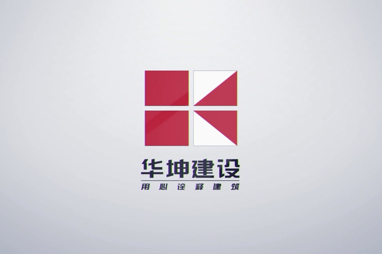 華坤建設(shè)工程片