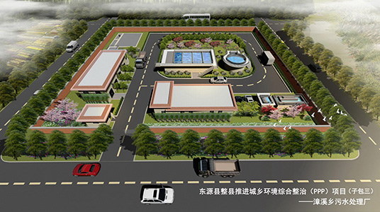 河源市東源縣整縣城鄉(xiāng)環(huán)境綜合整治項(xiàng)目（PPP）