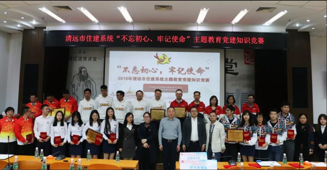華坤黨支部“最強大腦隊”連續(xù)兩年蟬聯(lián)清遠市住建系統(tǒng)主題教育黨建知識競賽一等獎