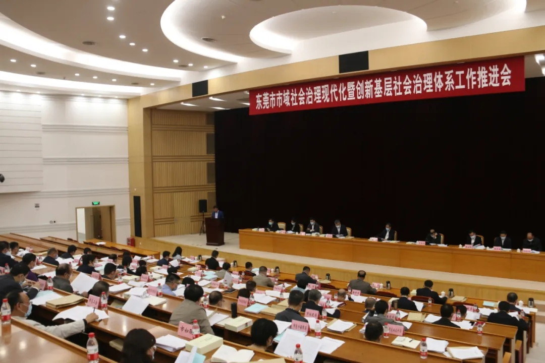 董事長滕鷹先生作為東莞市社會組織代表在全市市域社會治理現(xiàn)代化工作推進會上發(fā)言
