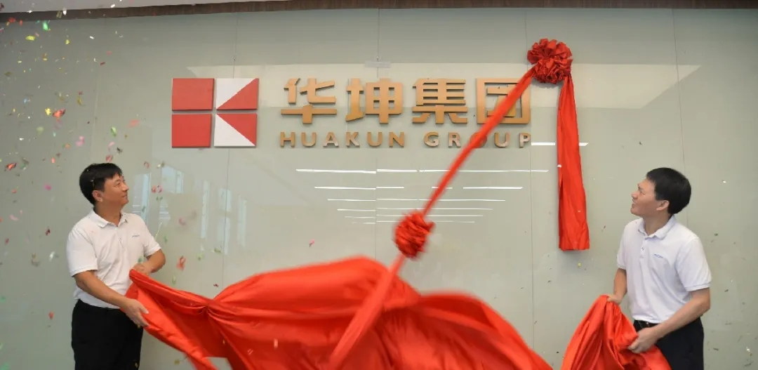 “建”證新高度，共赴新征程！今天我們搬家啦