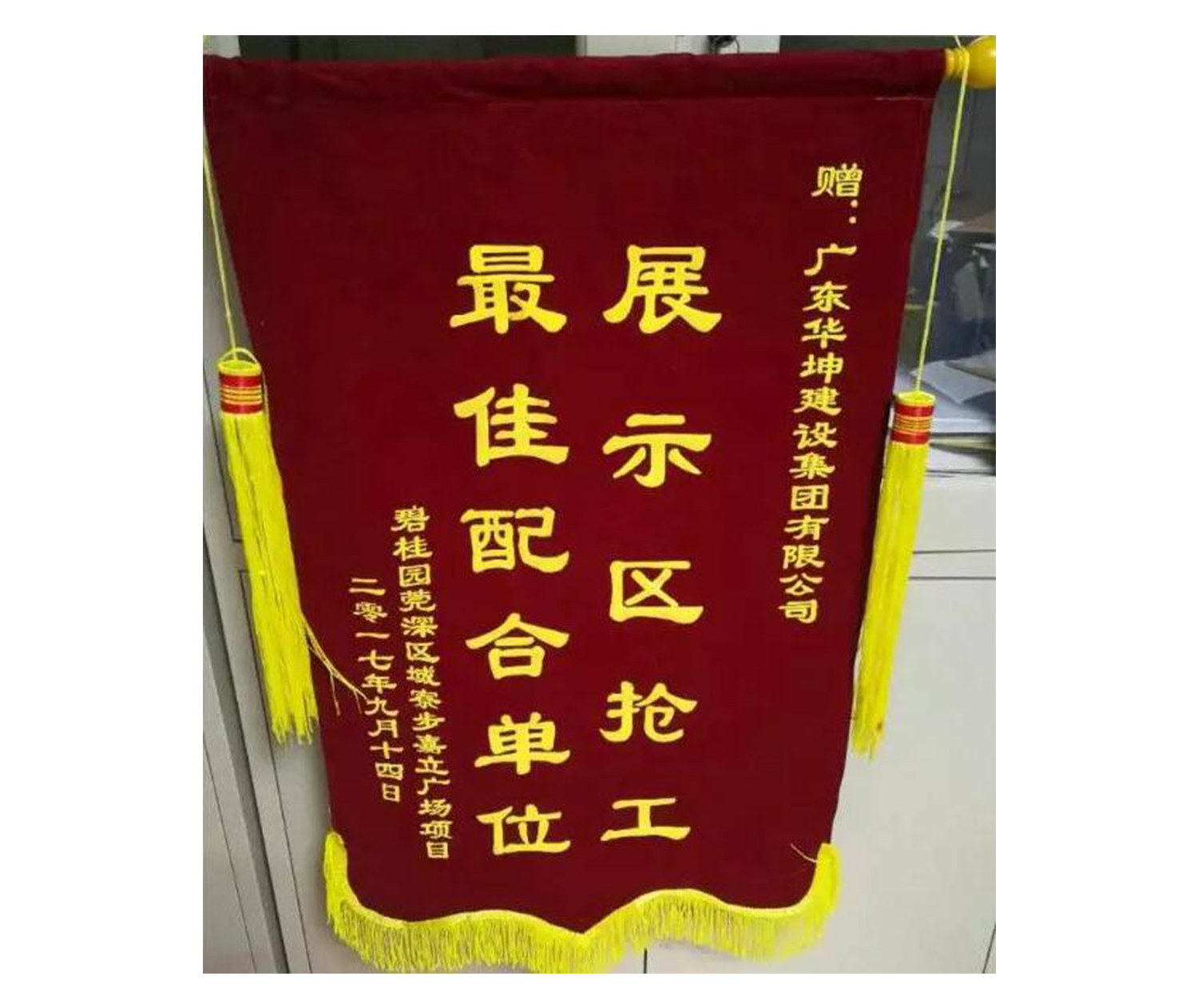碧桂園展示區(qū)搶工期最佳配合單位