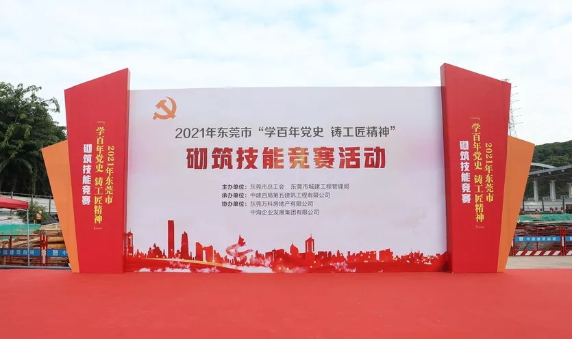 弘揚工匠精神 | 東莞市砌筑技能競賽 華坤匠人榮獲團體二等獎
