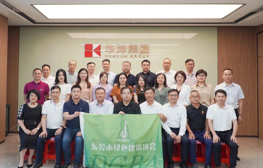 莞商會創(chuàng)綠委及綠協(xié)領(lǐng)導(dǎo)一行走進華坤建設(shè)集團
