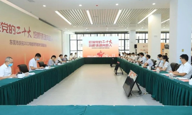 肖亞非書記赴我司新落成的東莞中學(xué)（初中校區(qū)）調(diào)研慰問