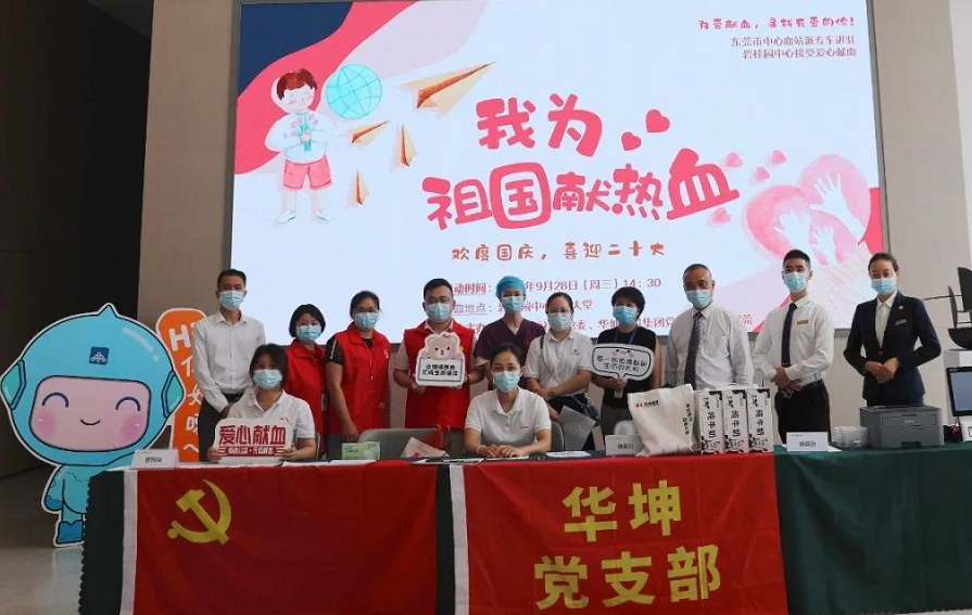 喜迎二十大 獻禮國慶節(jié) | 華坤黨支部舉辦系列主題活動