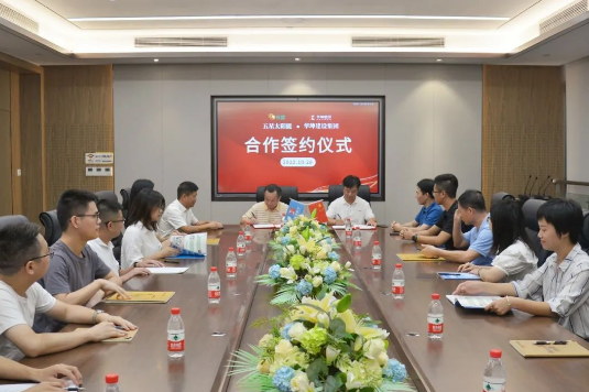 官宣！華坤建設(shè)集團與五星太陽能達成戰(zhàn)略合作，成立合資公司