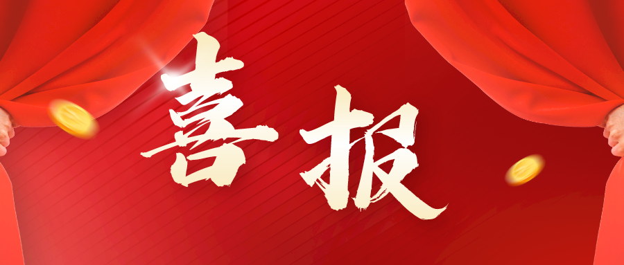 華坤成功申報(bào)“技能大師工作室”