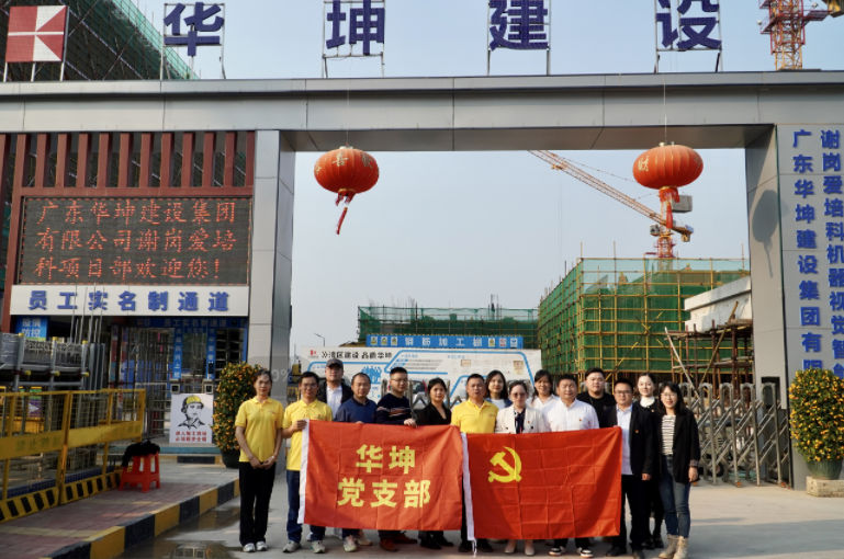 華坤黨支部舉辦2022年度總結(jié)表彰大會暨黨建聯(lián)建送福利進工地活動