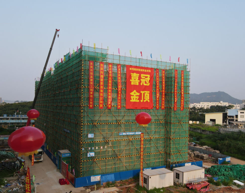 匠心筑造｜華坤承建的昕旺高新智能制造項(xiàng)目喜封金頂！