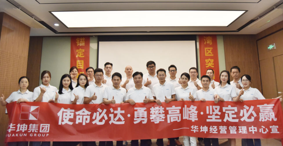 華坤捷報(bào)頻傳 灣區(qū)突圍再創(chuàng)佳績(jī)