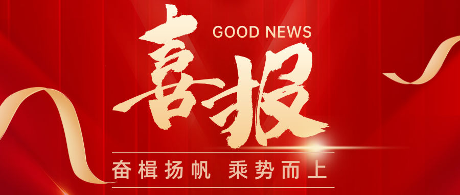 喜報(bào)！華坤建設(shè)榮登廣東省工程總承包龍頭骨干企業(yè)百?gòu)?qiáng)榜單！