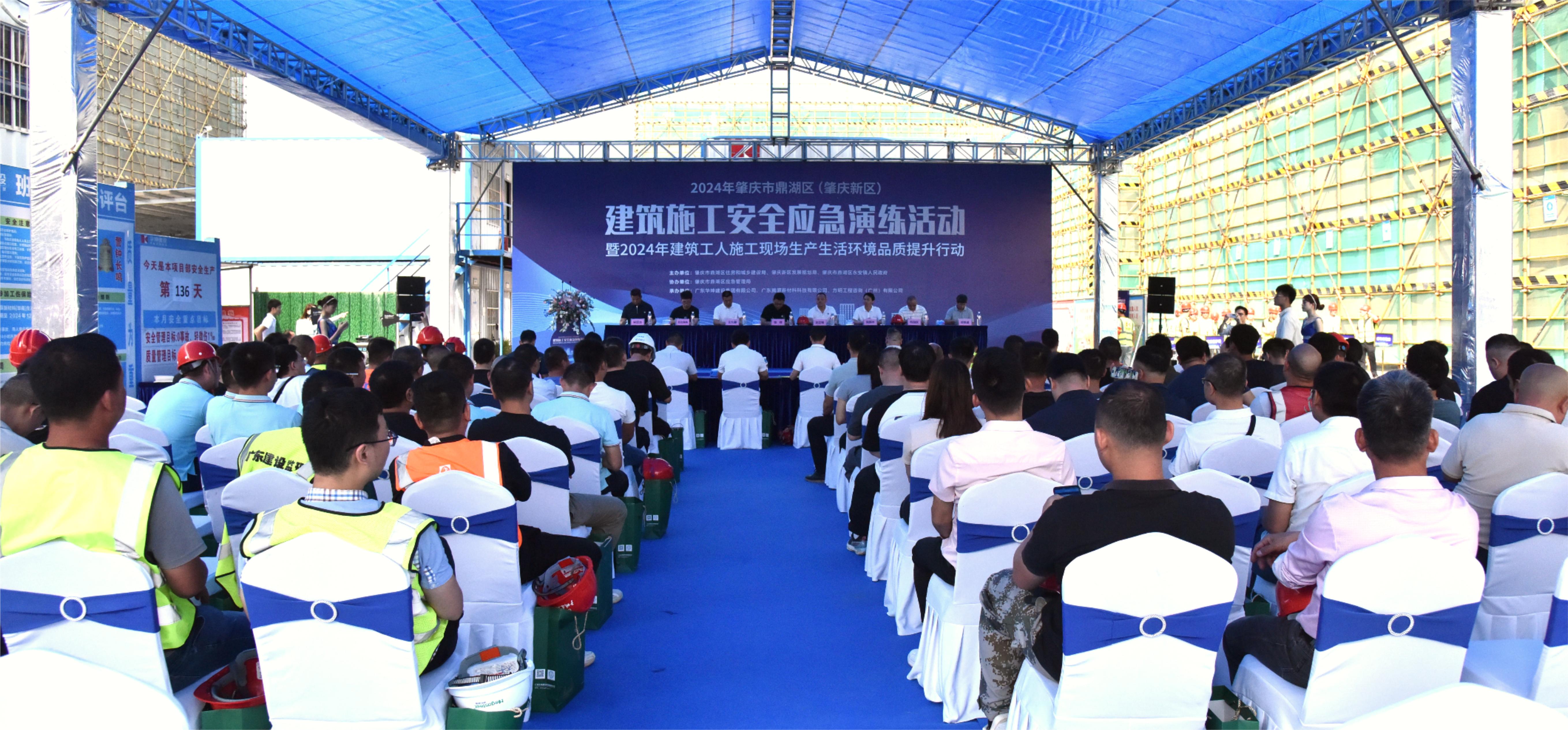 華坤承辦肇慶市鼎湖區(qū)2024年建筑施工安全應(yīng)急演練活動(dòng)